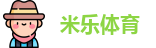 米乐体育